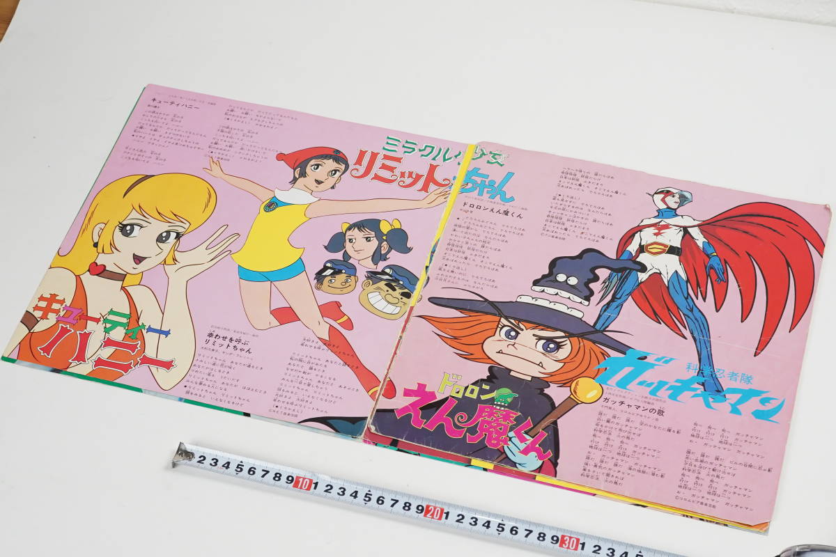 さらに 昭和 レコード 歌詞カード 仮面ライダー キャシャーン ハイジ ガッチャマン えん魔くん ジャンボーグa マジンガーz アニメソング 売買されたオークション情報 Yahooの商品情報をアーカイブ公開 オークファン Aucfan Com