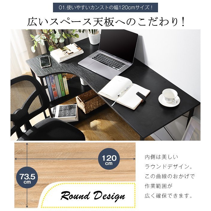 パソコンデスク L字 120cm 机 おしゃれ PCオフィス オフィスデスク ワークデスク 2段シェルフ付 木製 収納ラック付きデスク 学習机_3