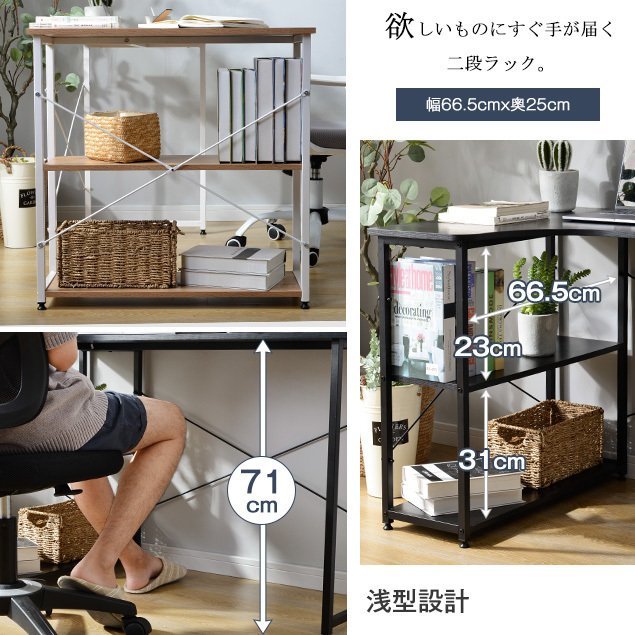 パソコンデスク L字 120cm 机 おしゃれ PCオフィス オフィスデスク ワークデスク 2段シェルフ付 木製 収納ラック付きデスク 学習机_5