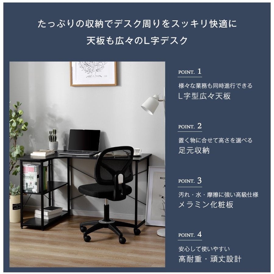 パソコンデスク L字 120cm 机 おしゃれ PCオフィス オフィスデスク ワークデスク 2段シェルフ付 木製 収納ラック付きデスク 学習机_8