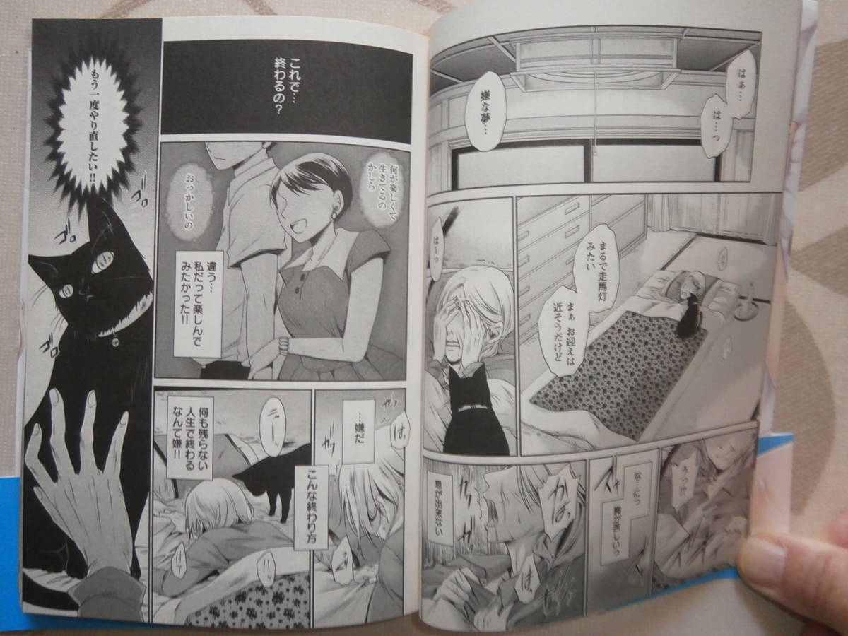東雲龍 死んじゃうくらいの快楽を 全3巻 少年画報社 クリスマスカード付き 今際の際に人生をやり直したいと思ったら 若くなっていた 青年 売買されたオークション情報 Yahooの商品情報をアーカイブ公開 オークファン Aucfan Com