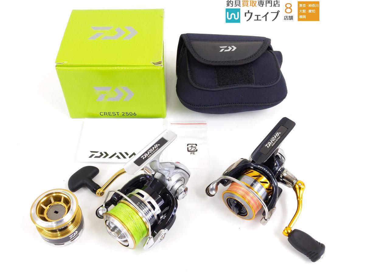 ダイワ 16 クレスト 2506 16 クレスト 2506替えスプール レブロス 04h 計2点セット ダイワ 売買されたオークション情報 Yahooの商品情報をアーカイブ公開 オークファン Aucfan Com