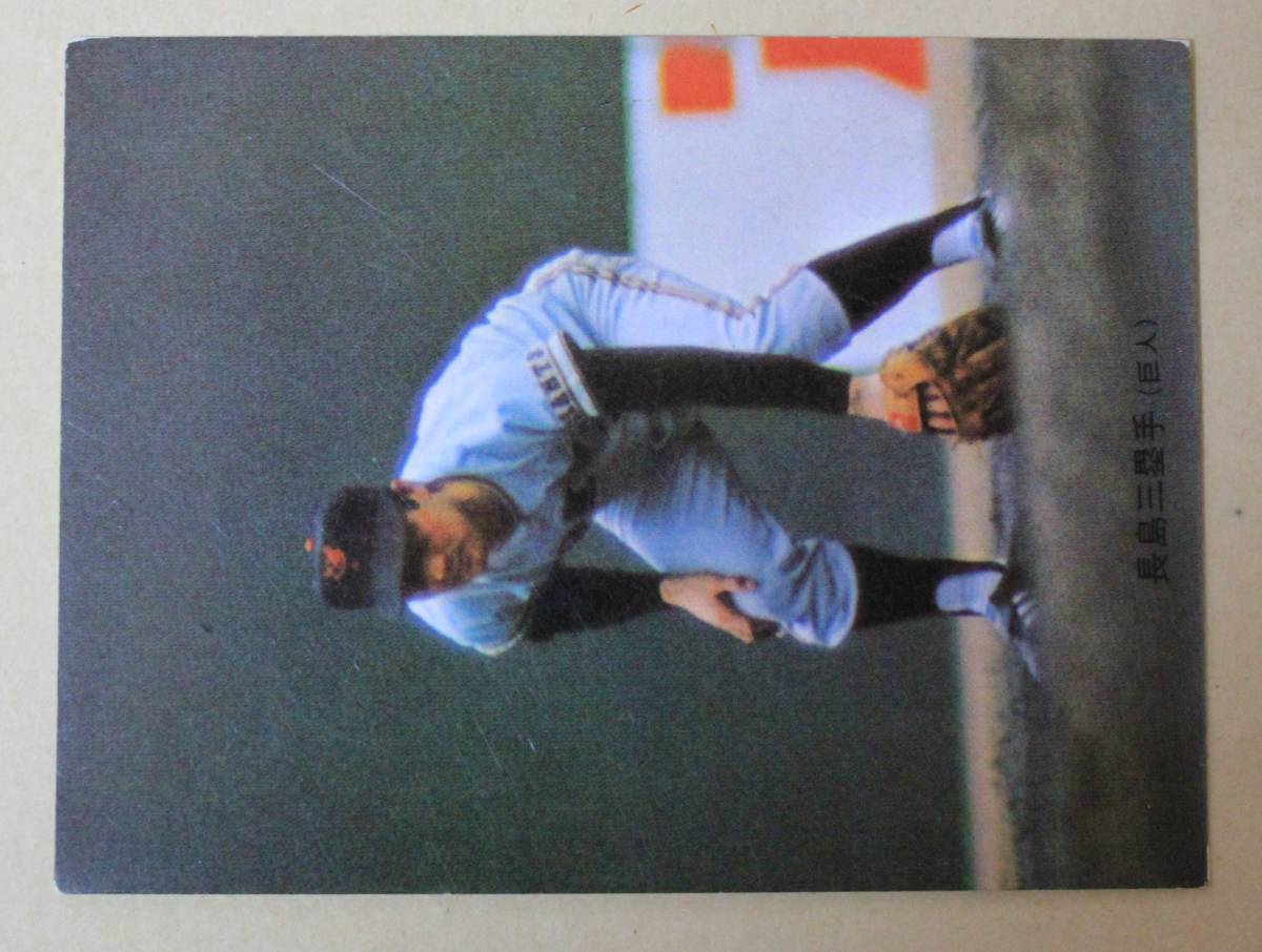 1974年度版 カルビー プロ野球カード 長島三塁手(巨人) No.225 長嶋
