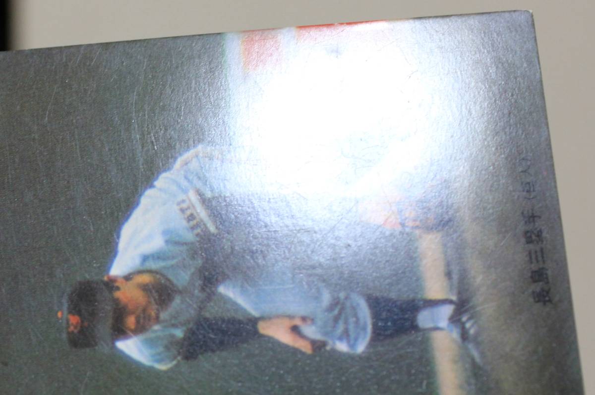 1974年度版 カルビー プロ野球カード 長島三塁手(巨人) No.225 長嶋