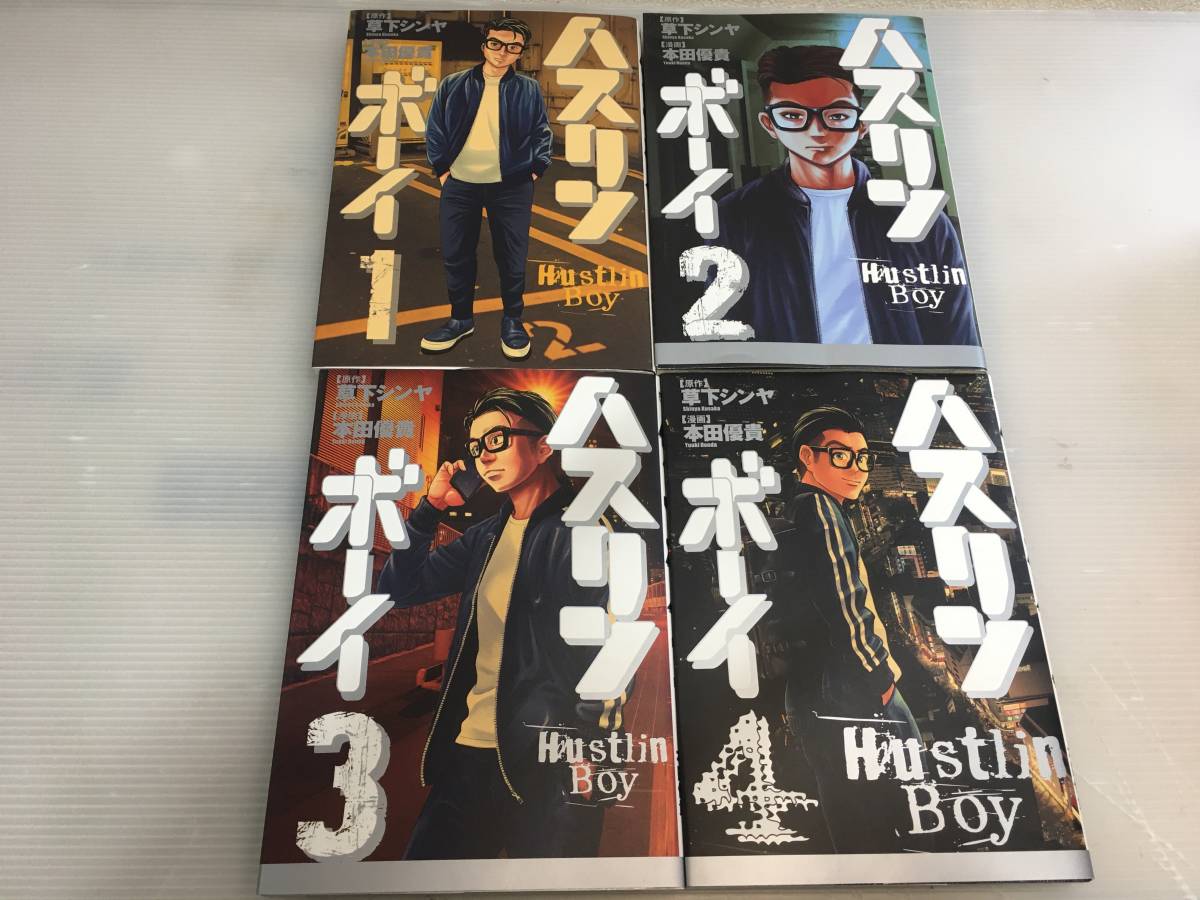 ハスリンボーイ 全4巻 真下シンヤ 本田優貴 全巻 青年 売買されたオークション情報 Yahooの商品情報をアーカイブ公開 オークファン Aucfan Com