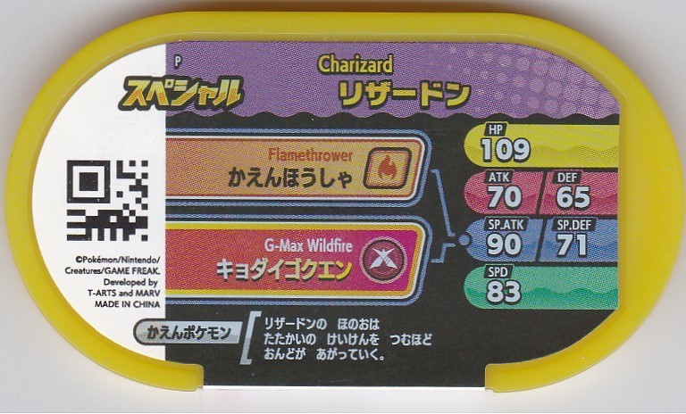 ポケットモンスター リザードン ポケモンメザスタ スペシャル ダンテ ダイマックス 特別タグ かえんほうしゃ キョダイゴクエン ポケモンカードゲーム 売買されたオークション情報 Yahooの商品情報をアーカイブ公開 オークファン Aucfan Com ポケットモンスター リザードン ポケモンメザスタ スペシャル ダンテ ダイマックス 特別タグ かえんほうしゃ キョダイゴクエン ポケモンカードゲーム 売買されたオークション情報 Yahooの商品情報をアーカイブ公開 オークファン Aucfan Com