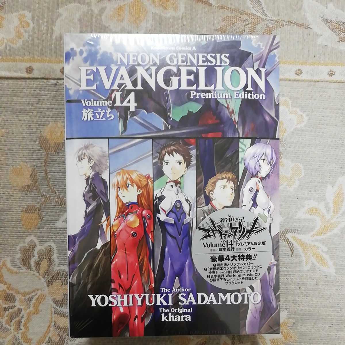 エヴァンゲリオン 単行本 14巻 プレミアム限定版 最終巻 映画 新世紀エヴァンゲリオン 売買されたオークション情報 Yahooの商品情報をアーカイブ公開 オークファン Aucfan Com