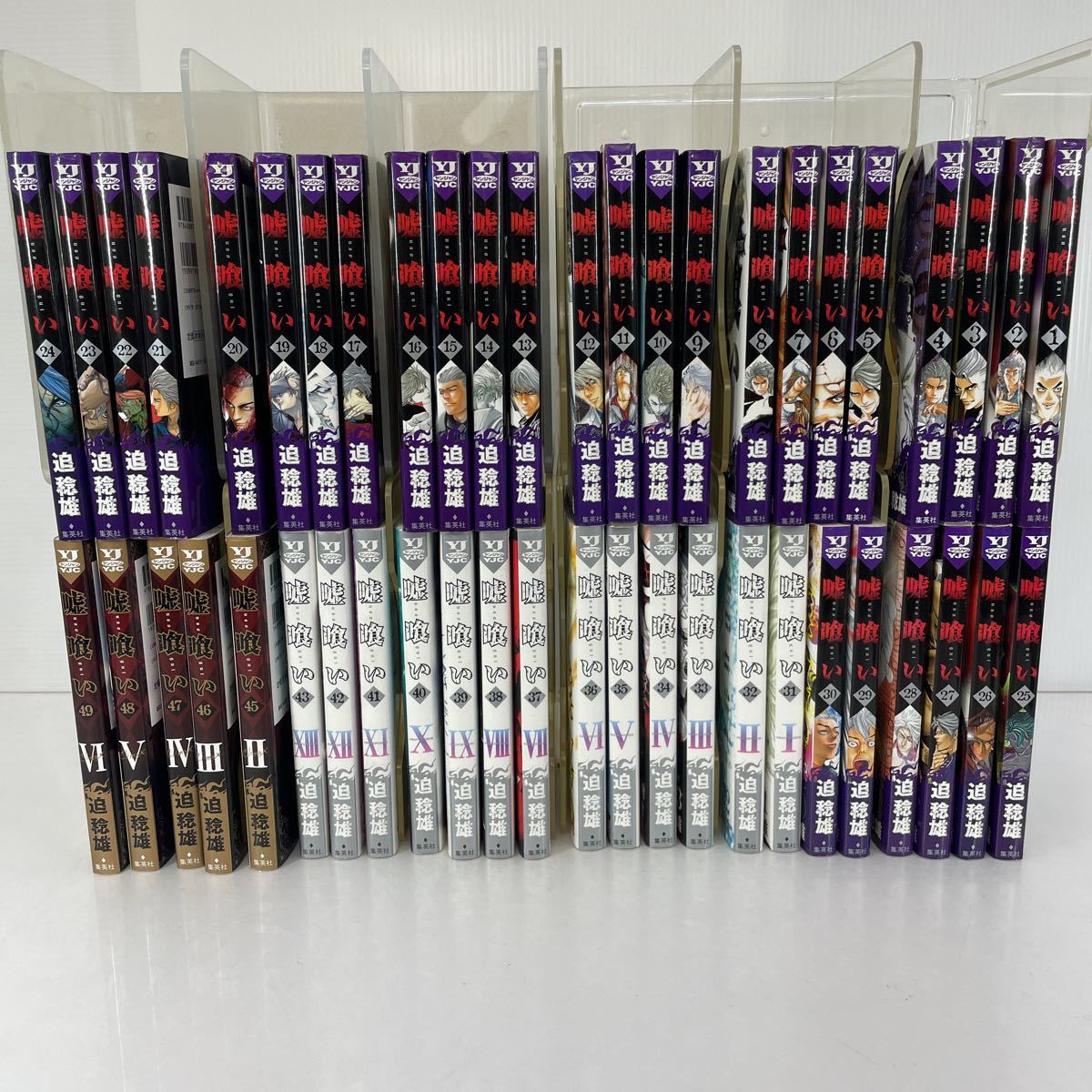 日本最級 嘘喰い 1巻から44巻 セット 青年漫画