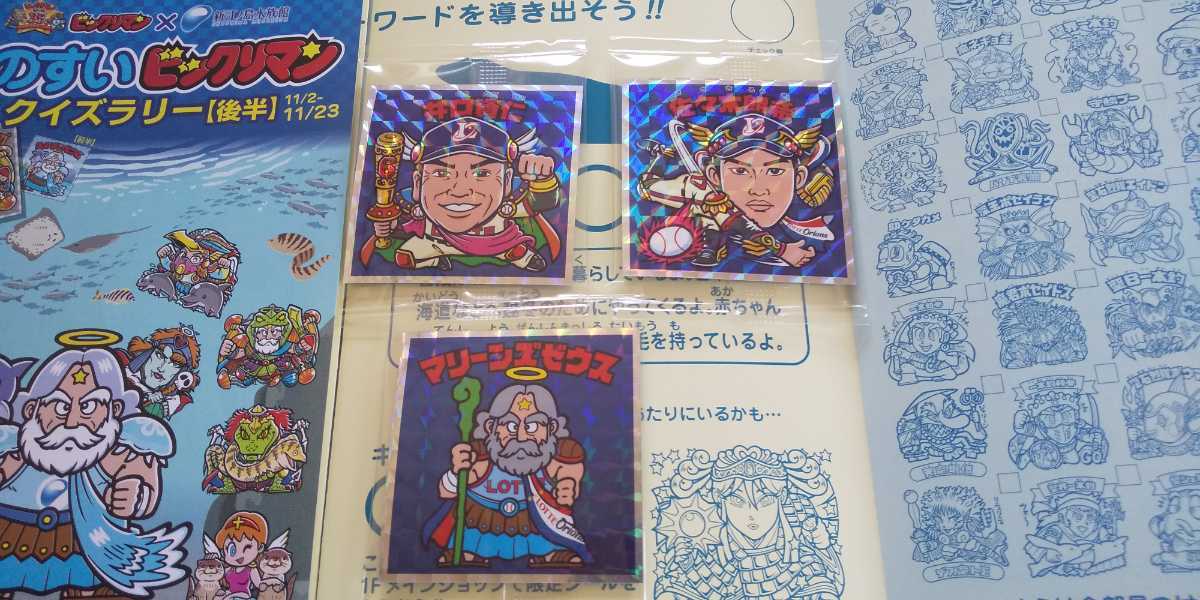 わんぱくコミック完ペキ本 おまけシール&カード 対決戦国時代&魔空の