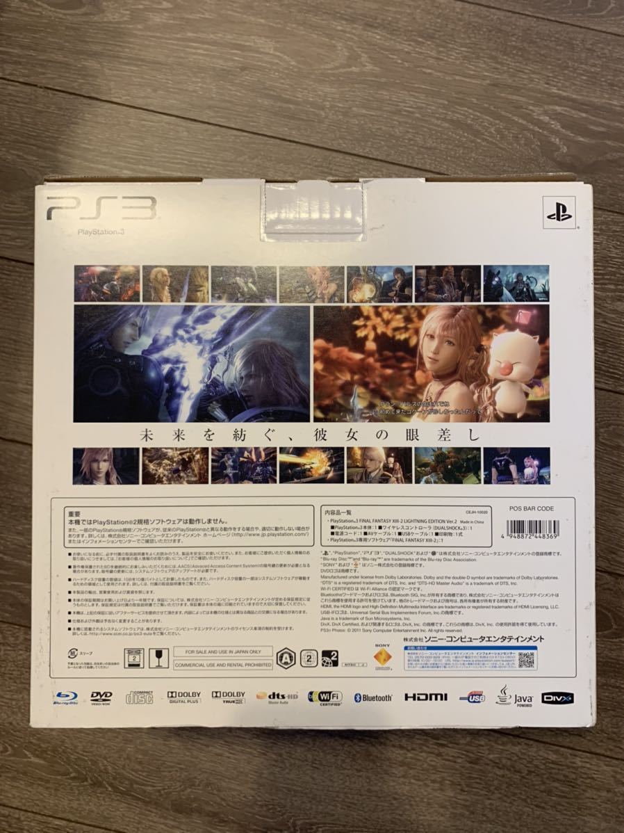 Jeu PS3 Final Fantasy XIII-2 - Version Française Complète (boîte, Notice) - Très Bon état