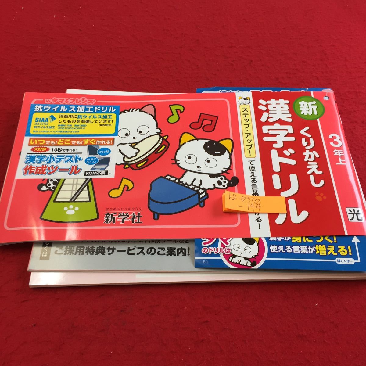 漢字ドリル 新学社の値段と価格推移は 299件の売買情報を集計した漢字ドリル 新学社の価格や価値の推移データを公開