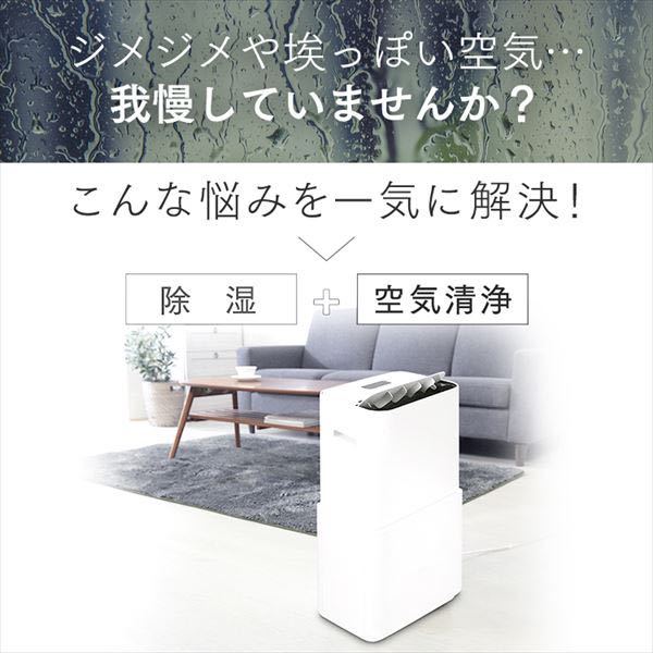 アイリスオーヤマ　空気清浄機能付除湿機　PD-A140-W_4