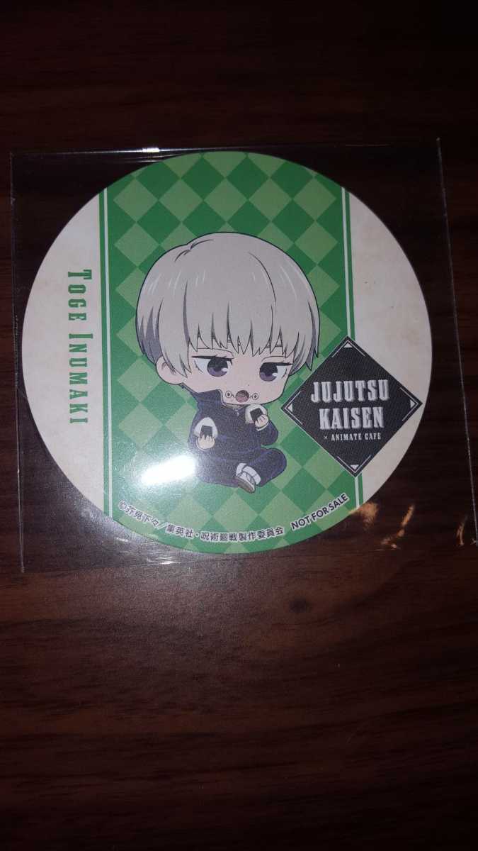 呪術廻戦 アニカフェ アニメイトカフェ 特典 コースター 狗巻棘 コミック アニメグッズ 売買されたオークション情報 Yahooの商品情報をアーカイブ公開 オークファン Aucfan Com