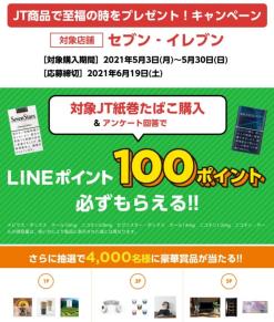 Jt たばこのヤフオク の相場 価格を見る ヤフオク のjt たばこのオークション売買情報は63件が掲載されています