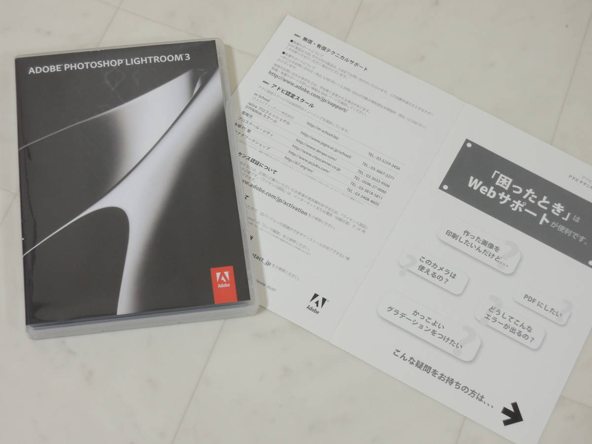 A-03276○Adobe Photoshop Lightroom 3.2 日本語版 Windows Mac 対応