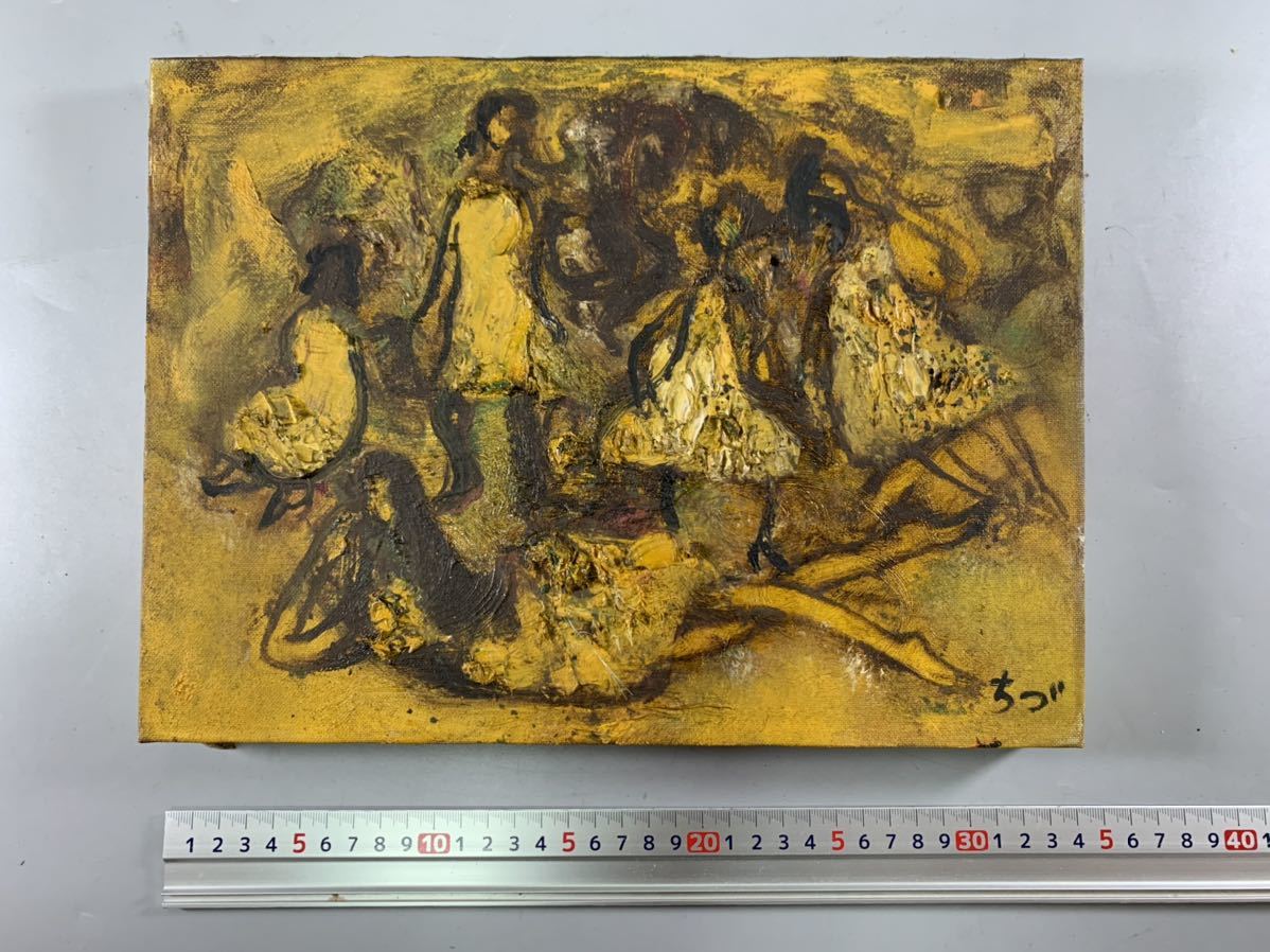 松任谷ちづ 油絵 黄の夢 F6号 サイン有 1966年作品 肉筆原画 時代額装