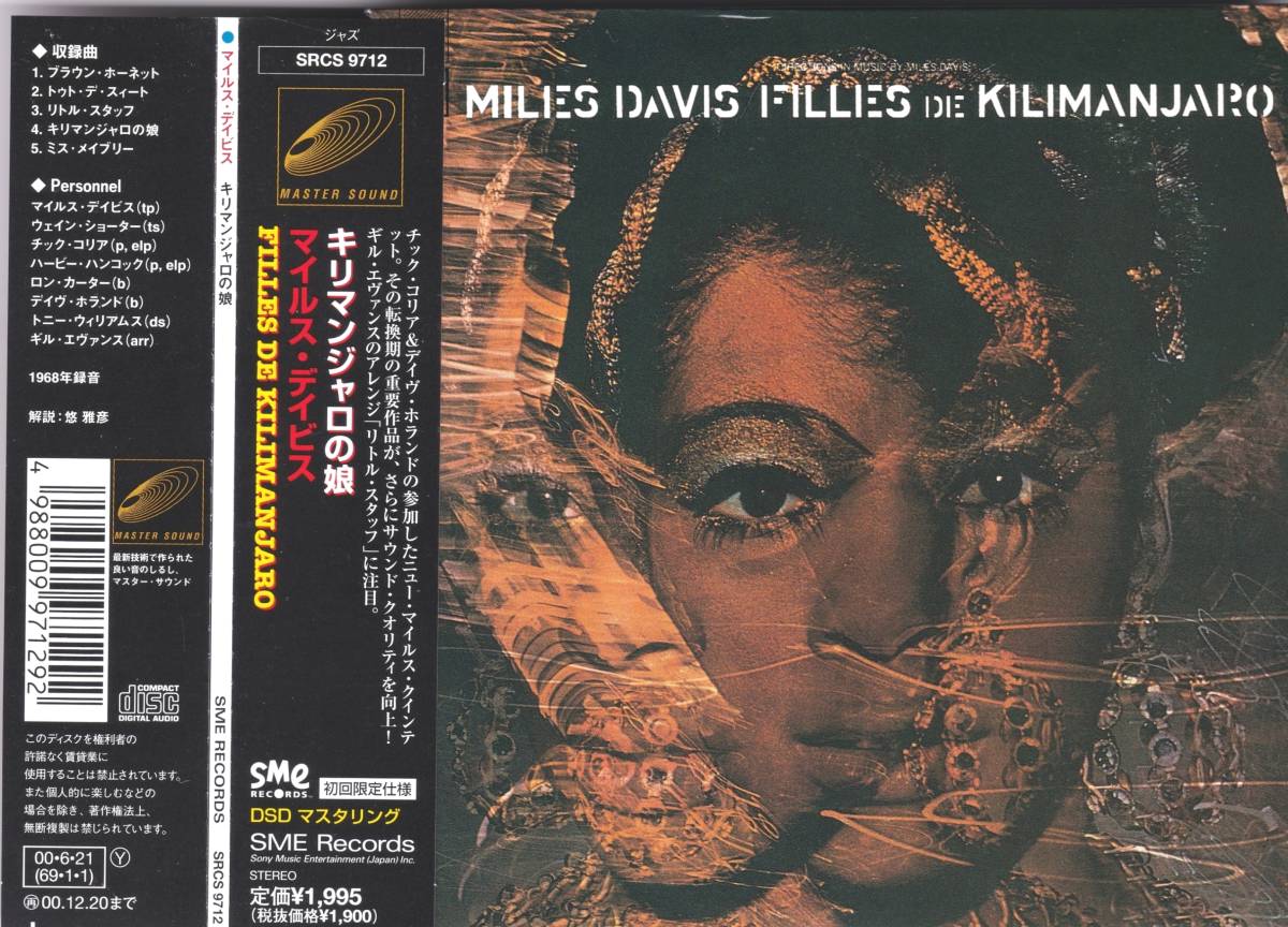 ☆ Rare 良 Miles Davis Collection マイルス・デイビス☆