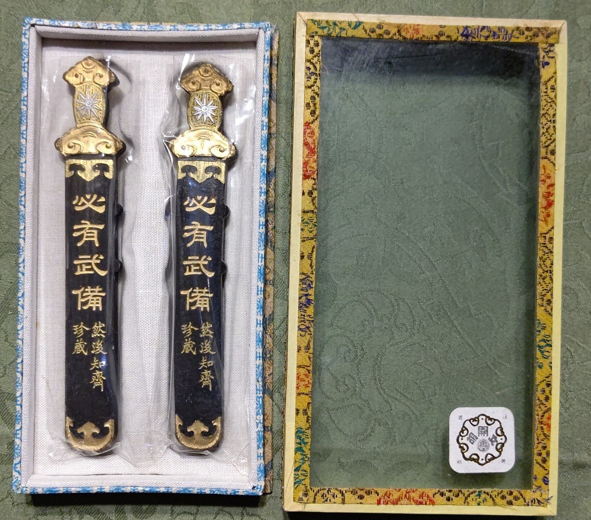 中国墨 固形墨 徽城胡愛棠精製 必有武備 然後知斎 太乙光（12㎝×2 
