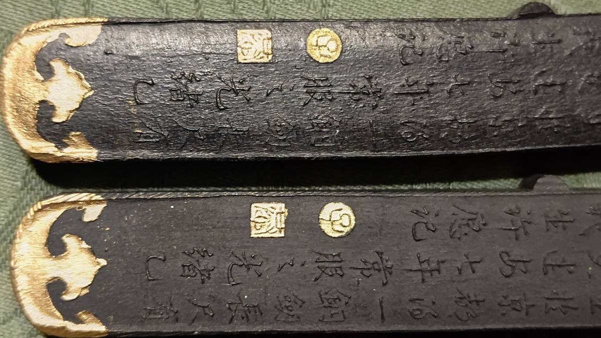 中国墨 固形墨 徽城胡愛棠精製 必有武備 然後知斎 太乙光（12㎝×2 