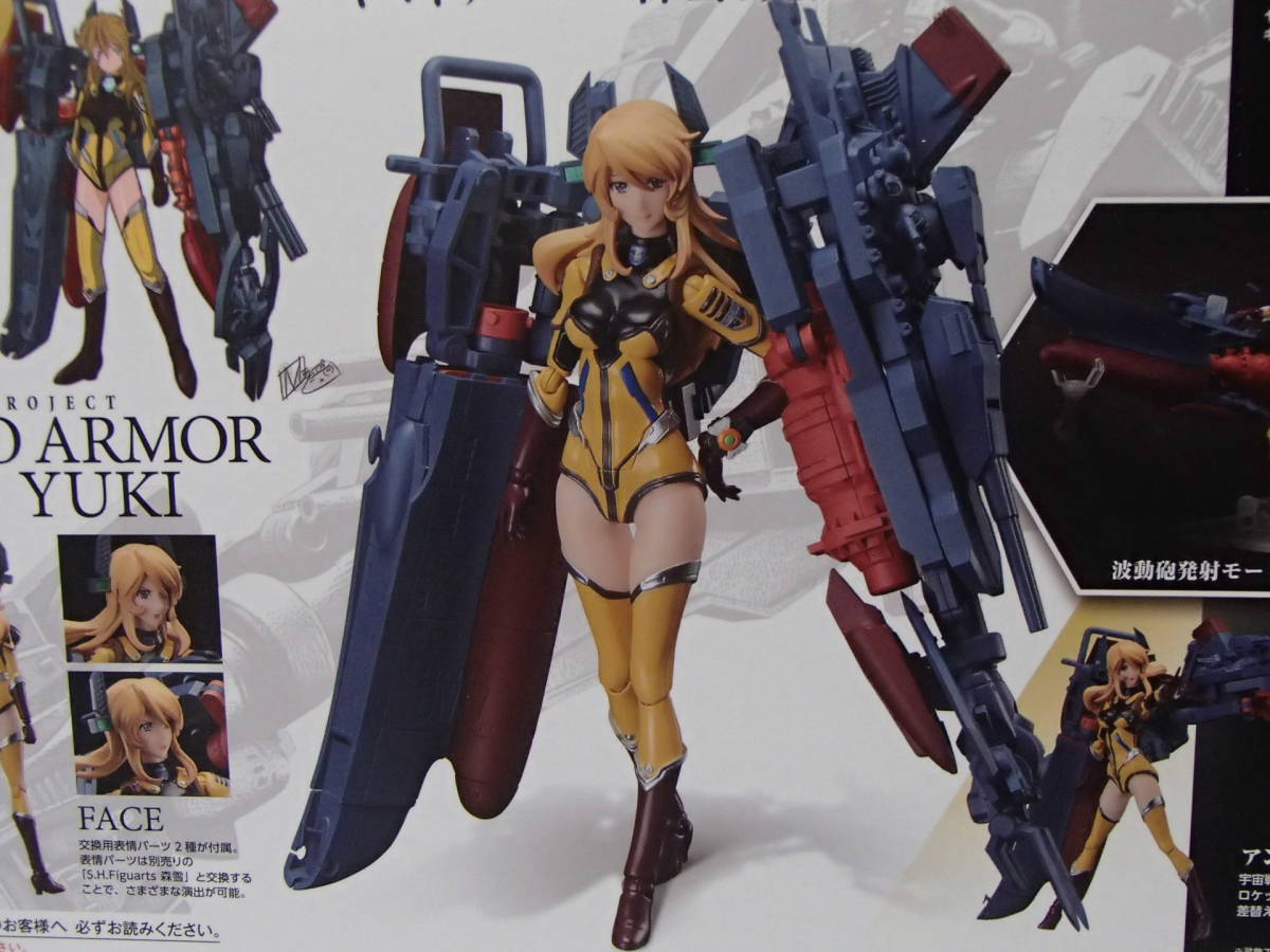 アーマーガールズプロジェクト 宇宙戦艦ヤマト22 ヤマトアーマー 森雪 宇宙戦艦ヤマト 売買されたオークション情報 Yahooの商品情報をアーカイブ公開 オークファン Aucfan Com
