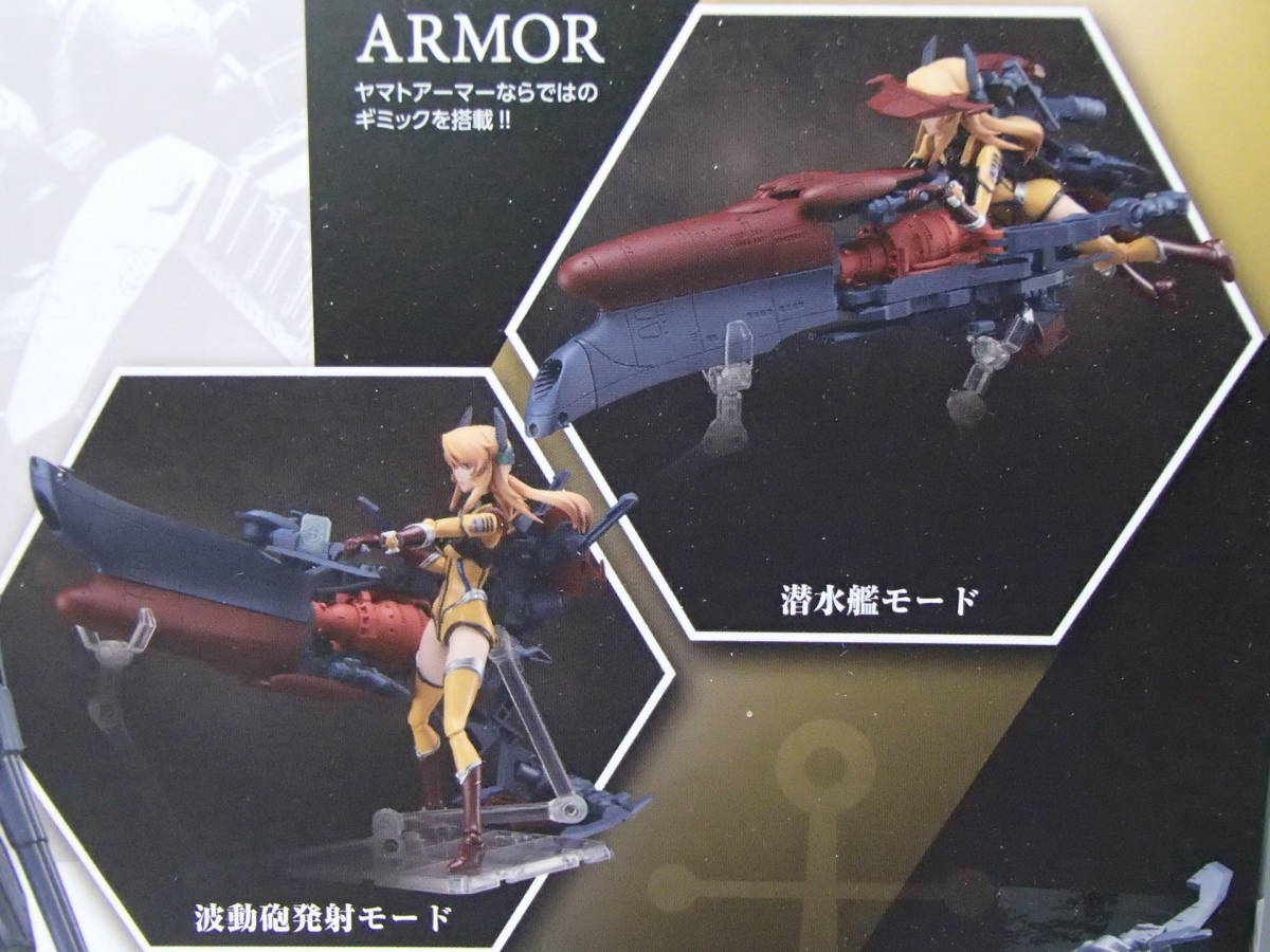 アーマーガールズプロジェクト 宇宙戦艦ヤマト22 ヤマトアーマー 森雪 宇宙戦艦ヤマト 売買されたオークション情報 Yahooの商品情報をアーカイブ公開 オークファン Aucfan Com