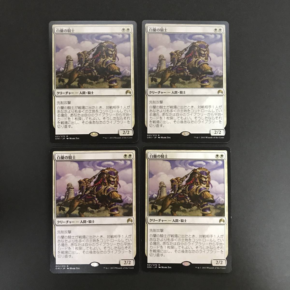 Mtg 白蘭の騎士 Knight Of The White Orchid 日本語 4枚 白 売買されたオークション情報 Yahooの商品情報をアーカイブ公開 オークファン Aucfan Com Mtg 白蘭の騎士 Knight Of The White Orchid 日本語 4枚 白 売買されたオークション情報 Yahooの商品情報をアーカイブ公開 オークファン Aucfan Com