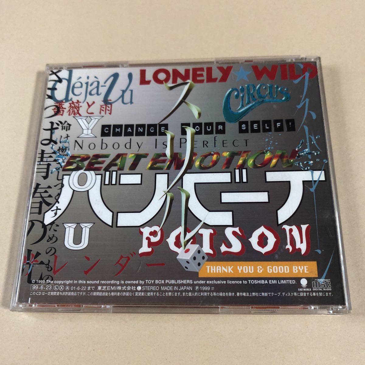 165円 メーカー公式 ｇｒｅａｔｅｓｔ ｈｉｔｓ １９９０ １９９９ 布袋寅泰