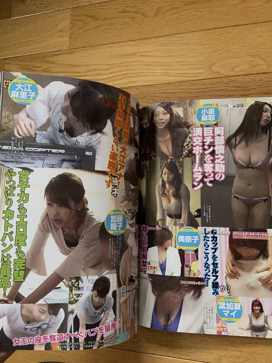 お宝プラチナzero アイドル 女優 女子アナの超過激ハプニング999枚 上戸彩 長澤まさみ 田中みな実 加藤綾子 有村架純 おのののか アイドル 芸能人 売買されたオークション情報 Yahooの商品情報をアーカイブ公開 オークファン Aucfan Com