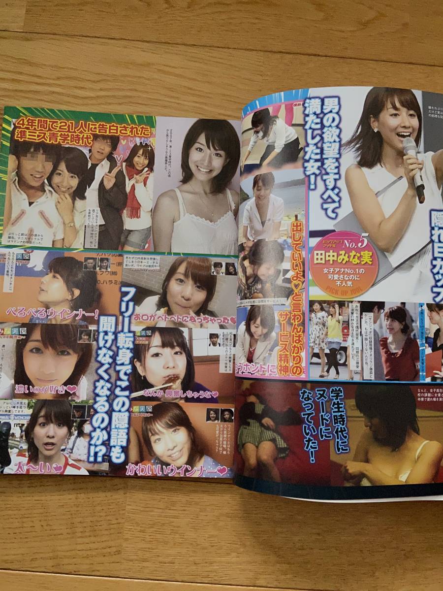 お宝プラチナzero アイドル 女優 女子アナの超過激ハプニング999枚 上戸彩 長澤まさみ 田中みな実 加藤綾子 有村架純 おのののか アイドル 芸能人 売買されたオークション情報 Yahooの商品情報をアーカイブ公開 オークファン Aucfan Com
