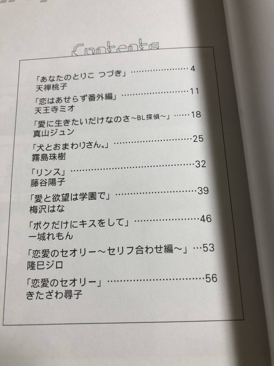 全サ描き下ろし小冊子 Drap Sweet Box 天禅桃子 天王寺ミオ 真山ジュン 藤谷陽子 梅沢はな 隆巳ジロ きたざわ尋子 霧島珠樹 一城れもん ボーイズラブ 売買されたオークション情報 Yahooの商品情報をアーカイブ公開 オークファン Aucfan Com