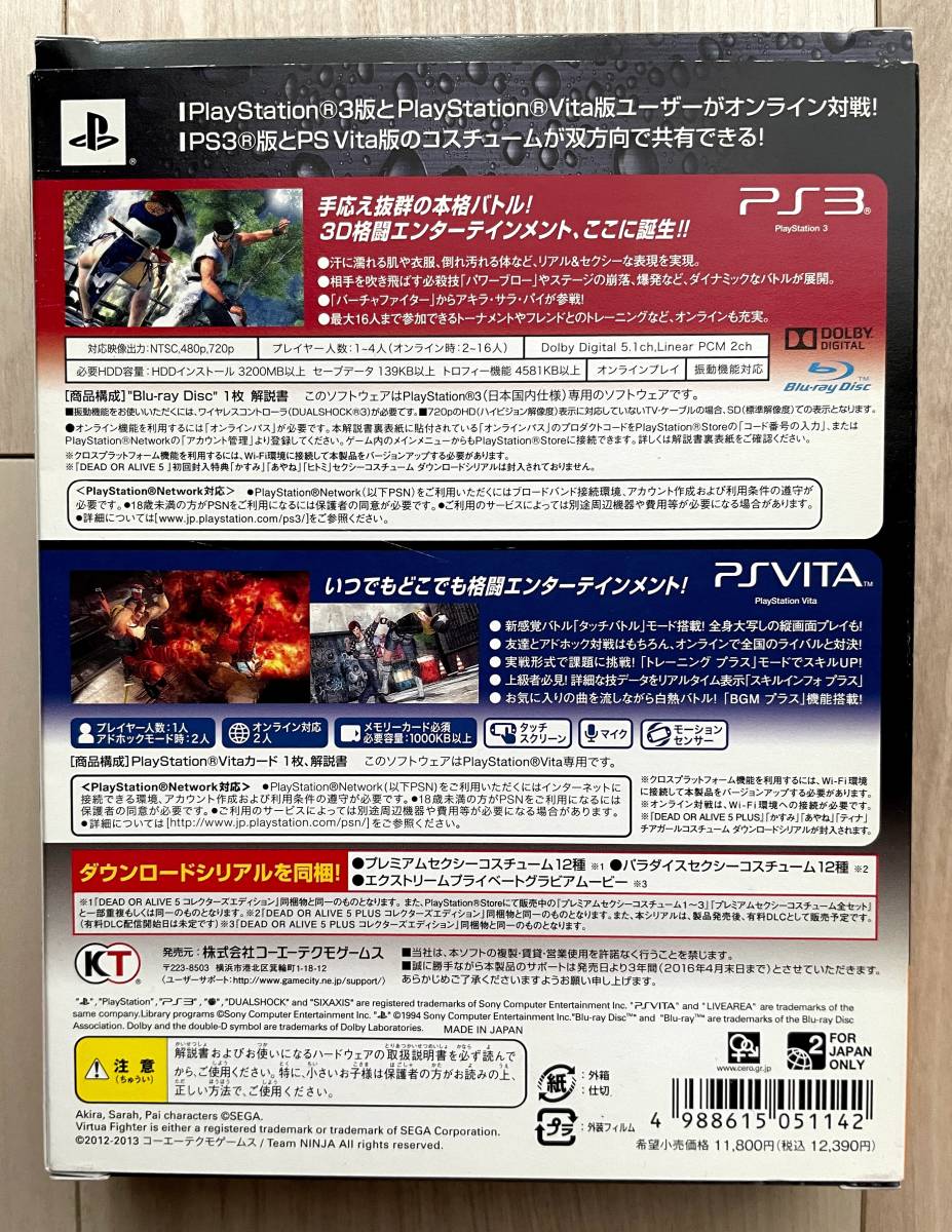 【中古】PSVITA PS3 DEAD OR ALIVE 5 クロスプレイパック デッドオアアライブ_2