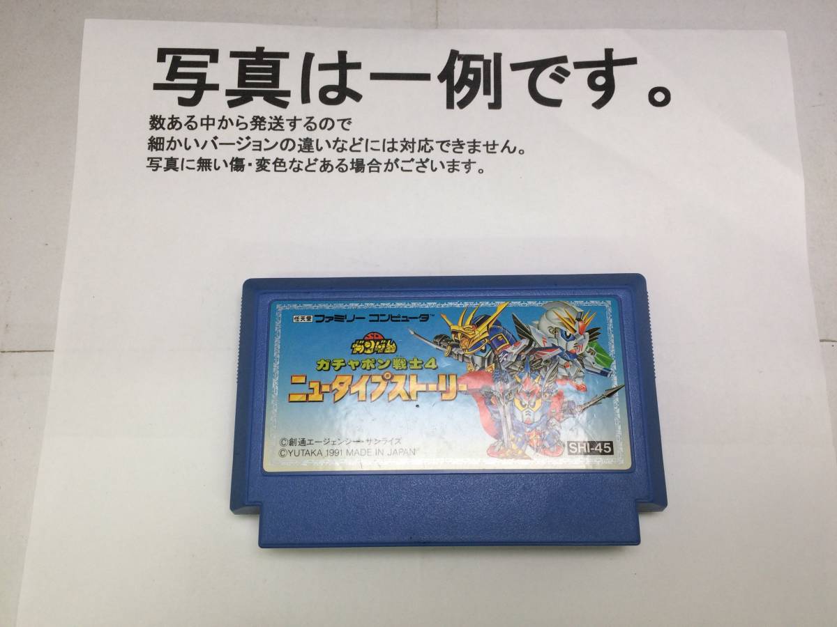 C R6 A Sdガチャ戦4 ニュータイプストーリー ファミコンソフト シミュレーション 売買されたオークション情報 Yahooの商品情報をアーカイブ公開 オークファン Aucfan Com