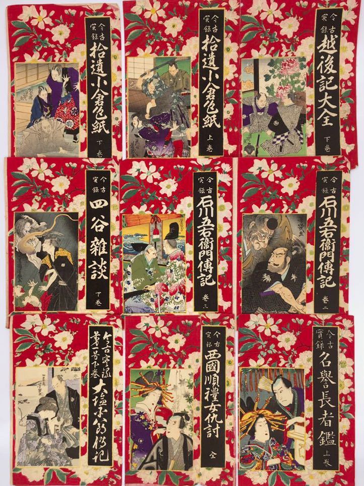 古今名婦鏡 - 安達吟光 浮世絵 真作 正行の母 真作代表作！本物浮世絵