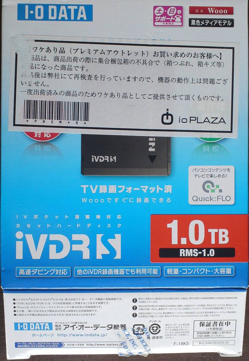 ☆★　I-O DATA / RMS-1.0　★☆　開封未使用新品　//　1.0TB　「iVDR-S」対応カセットHDD 「Wooo」「RECBOX」などの「iVDR-S」対応_4