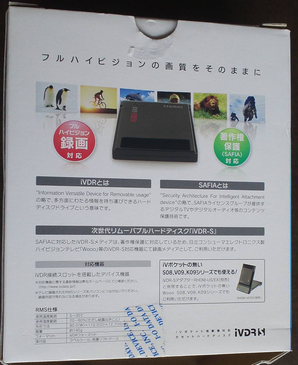 ☆★　I-O DATA / RMS-1.0　★☆　開封未使用新品　//　1.0TB　「iVDR-S」対応カセットHDD 「Wooo」「RECBOX」などの「iVDR-S」対応_5