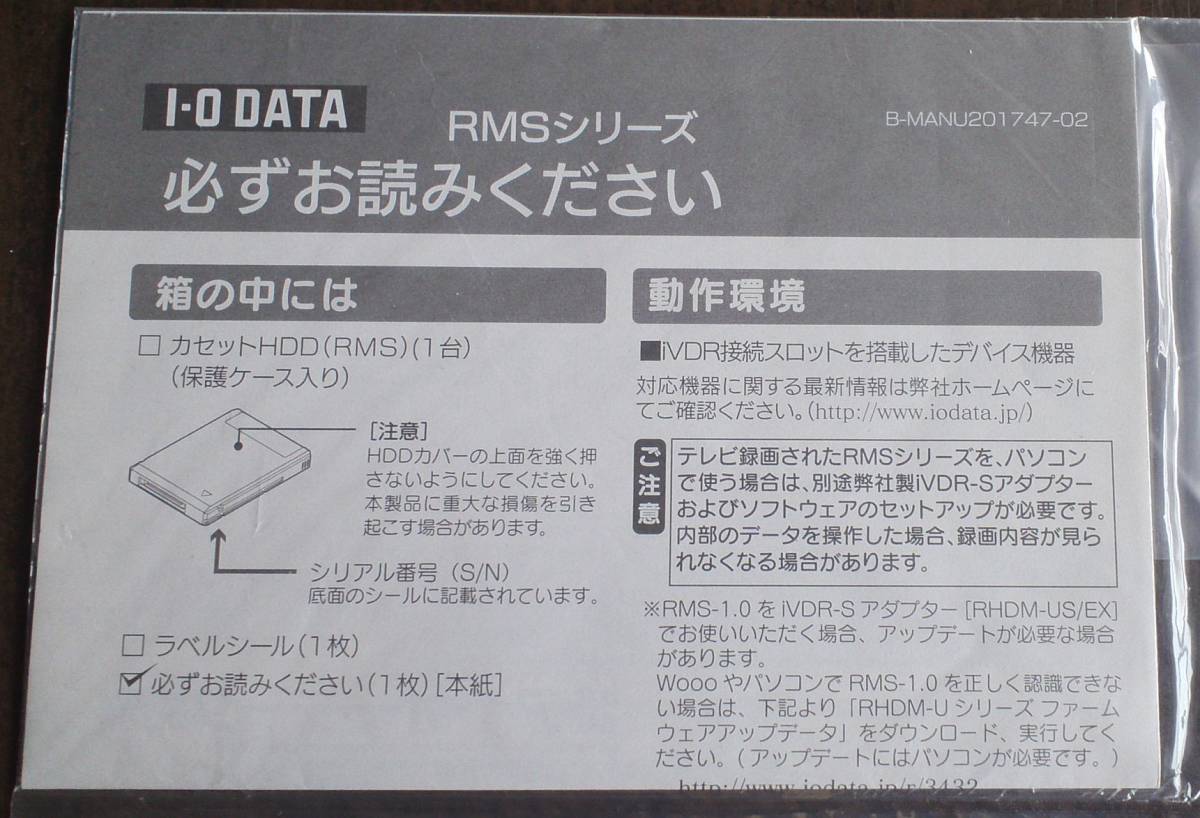 ☆★　I-O DATA / RMS-1.0　★☆　開封未使用新品　//　1.0TB　「iVDR-S」対応カセットHDD 「Wooo」「RECBOX」などの「iVDR-S」対応_6