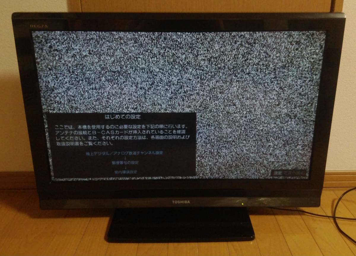 ★東芝★TOSHIBA★液晶カラーテレビ★レグザ★REGZA★デジタルハイビジョン★32インチ★32A9000★完動品★2010年製_1