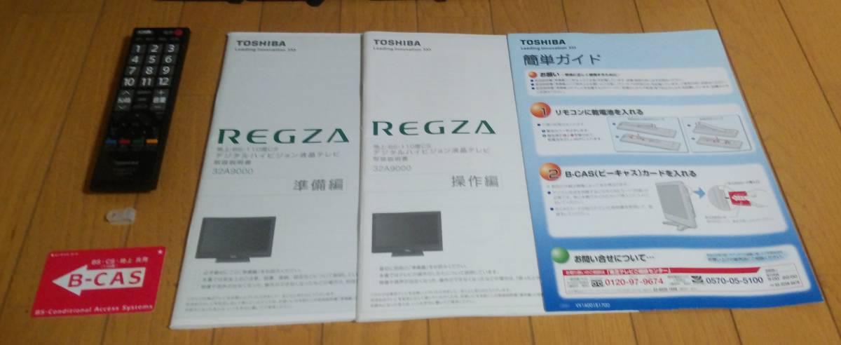 ★東芝★TOSHIBA★液晶カラーテレビ★レグザ★REGZA★デジタルハイビジョン★32インチ★32A9000★完動品★2010年製_3