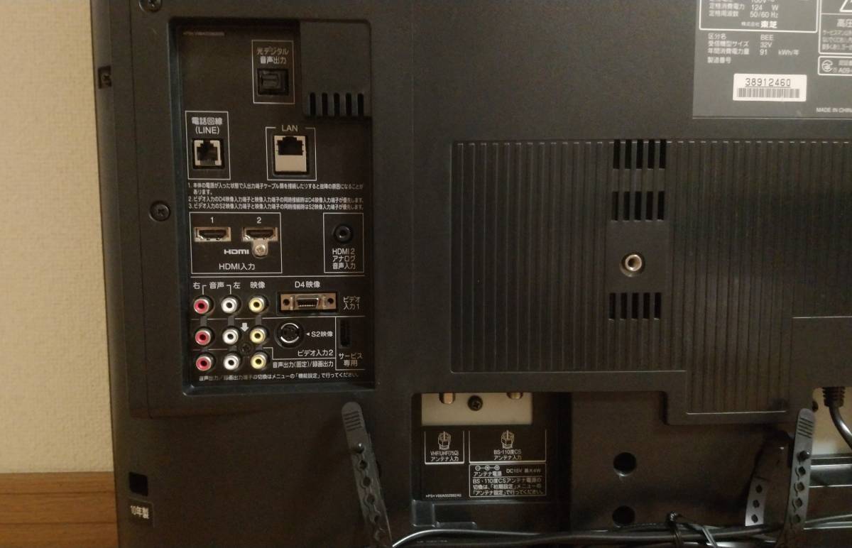 ★東芝★TOSHIBA★液晶カラーテレビ★レグザ★REGZA★デジタルハイビジョン★32インチ★32A9000★完動品★2010年製_6