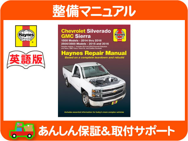Repair Haynes Chevrolet & Manual Manuals GMC Full-Size Vans