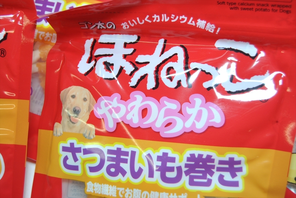 Dm 6586 1円 大 犬 おやつ サンライズ ほねっこ やわらかさつまいも巻 65g 12袋 まとめ売り ジャーキー 売買されたオークション情報 Yahooの商品情報をアーカイブ公開 オークファン Aucfan Com