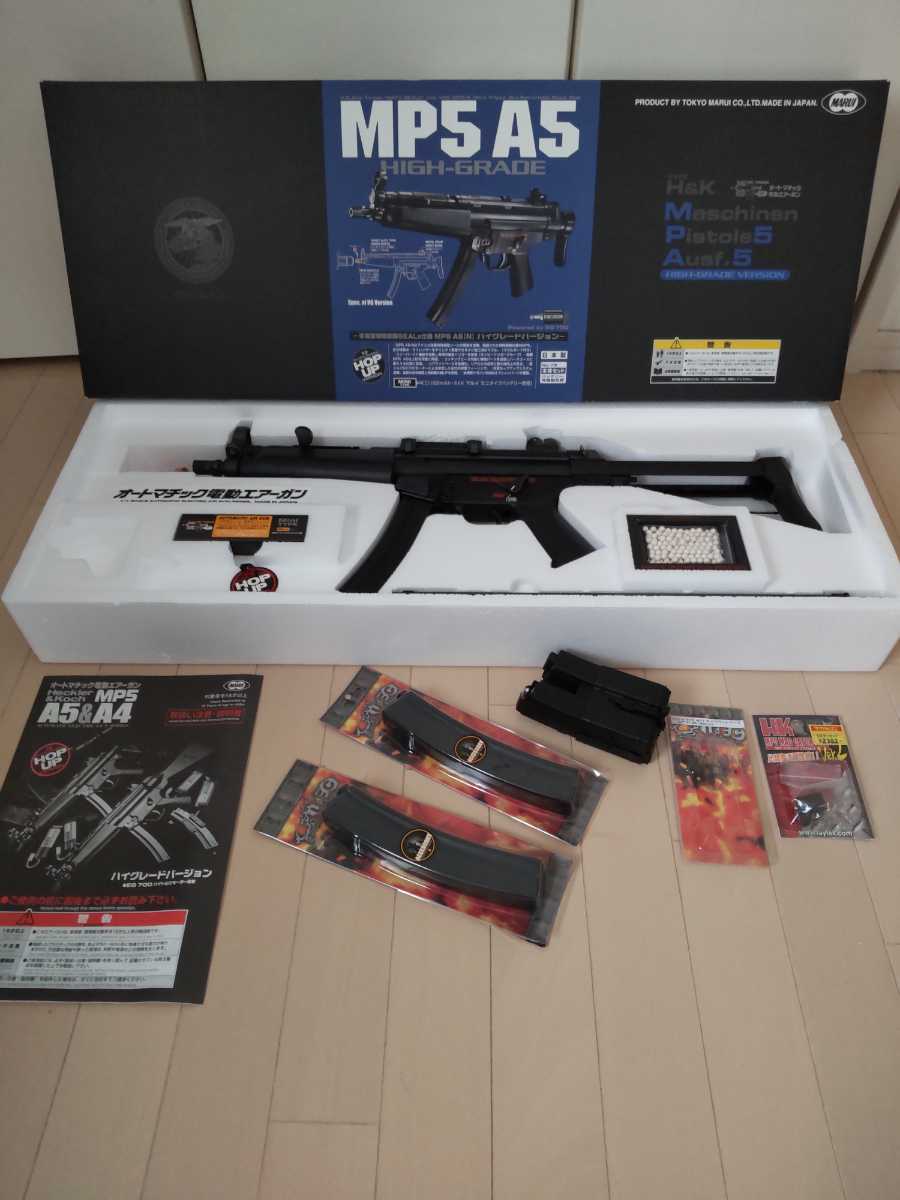 東京マルイ 電動ガン MP5 A5 HG 【動作確認済】_1