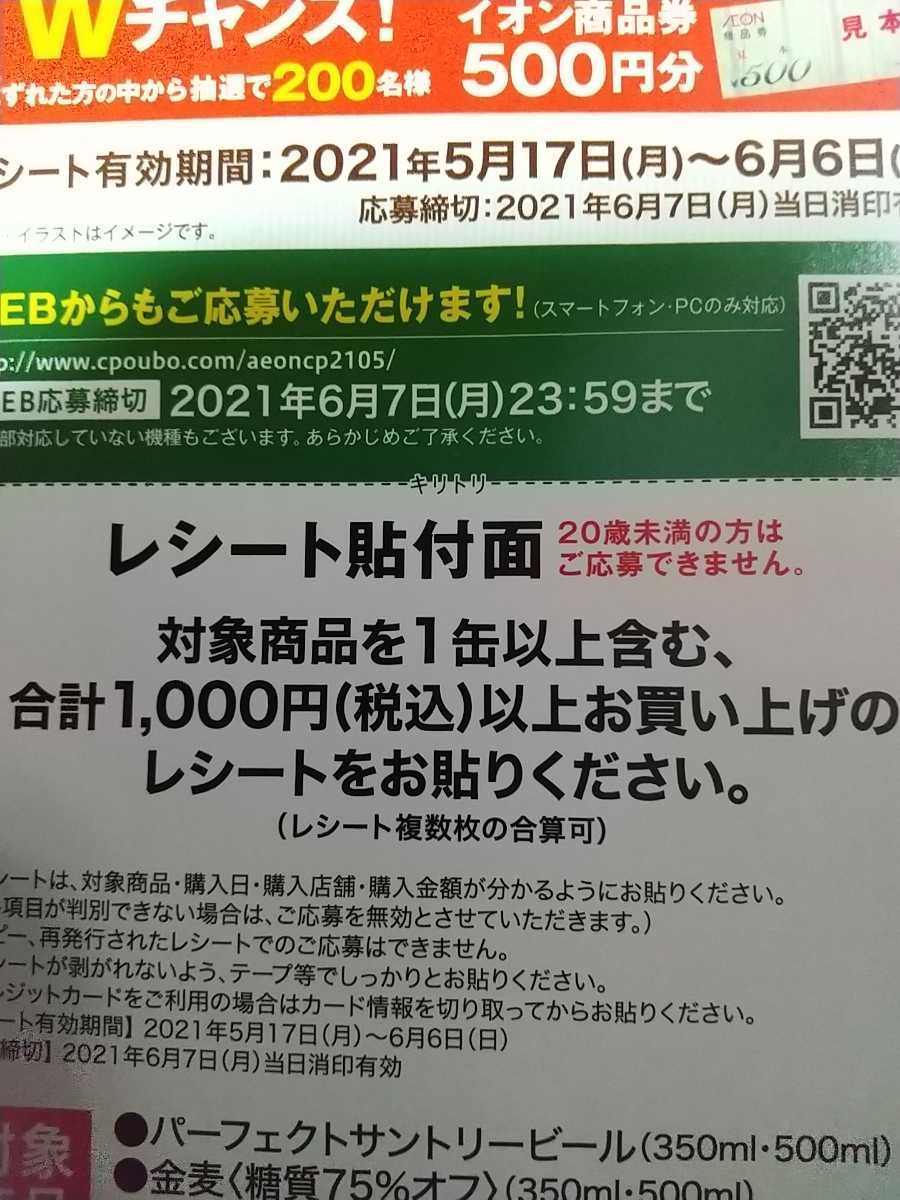 レシート懸賞応募 黒毛和牛ヒレステーキ用110ｇ 3ほか サントリーお肉 満足 キャンペーン 食品のパッケージ 売買されたオークション情報 Yahooの商品情報をアーカイブ公開 オークファン Aucfan Com