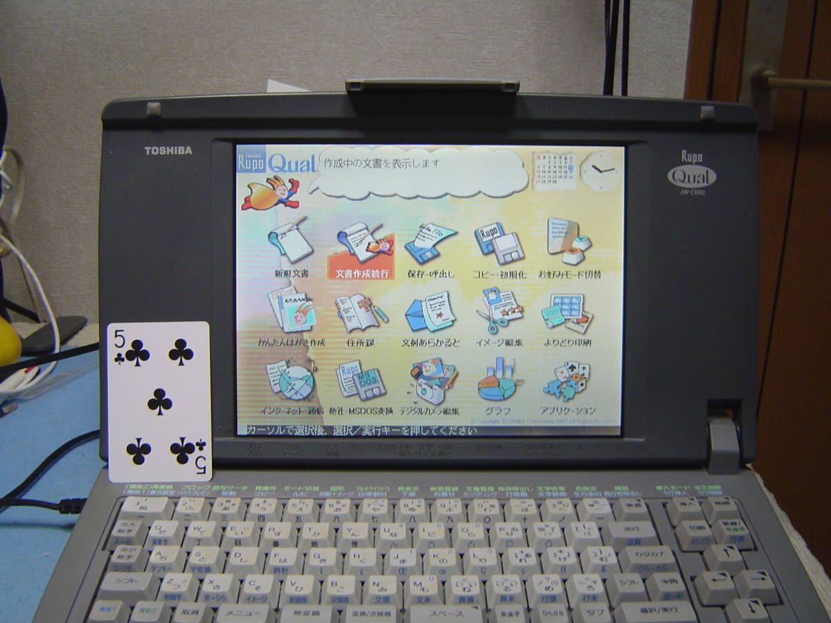 人気セール，本物保証 RUPOファン 東芝カラーワープロ JWーC６６０ set ＳＭ ０2(ワープロ専用機)｜売買されたオークション情報、yahooの商品情報をアーカイブ公開 - オークファン ワープロ専用機
