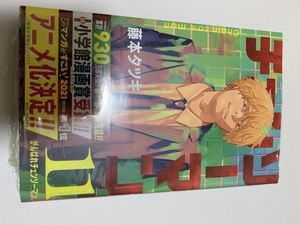 チェンソーマン 初版のヤフオク の相場 価格を見る ヤフオク のチェンソーマン 初版のオークション売買情報は42件が掲載されています