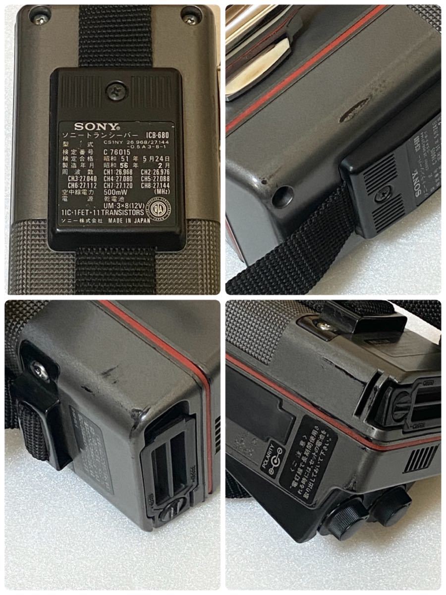 希少 SONY ソニー 8チャンネル CBトランシーバー ICB-680 500mW 【公式