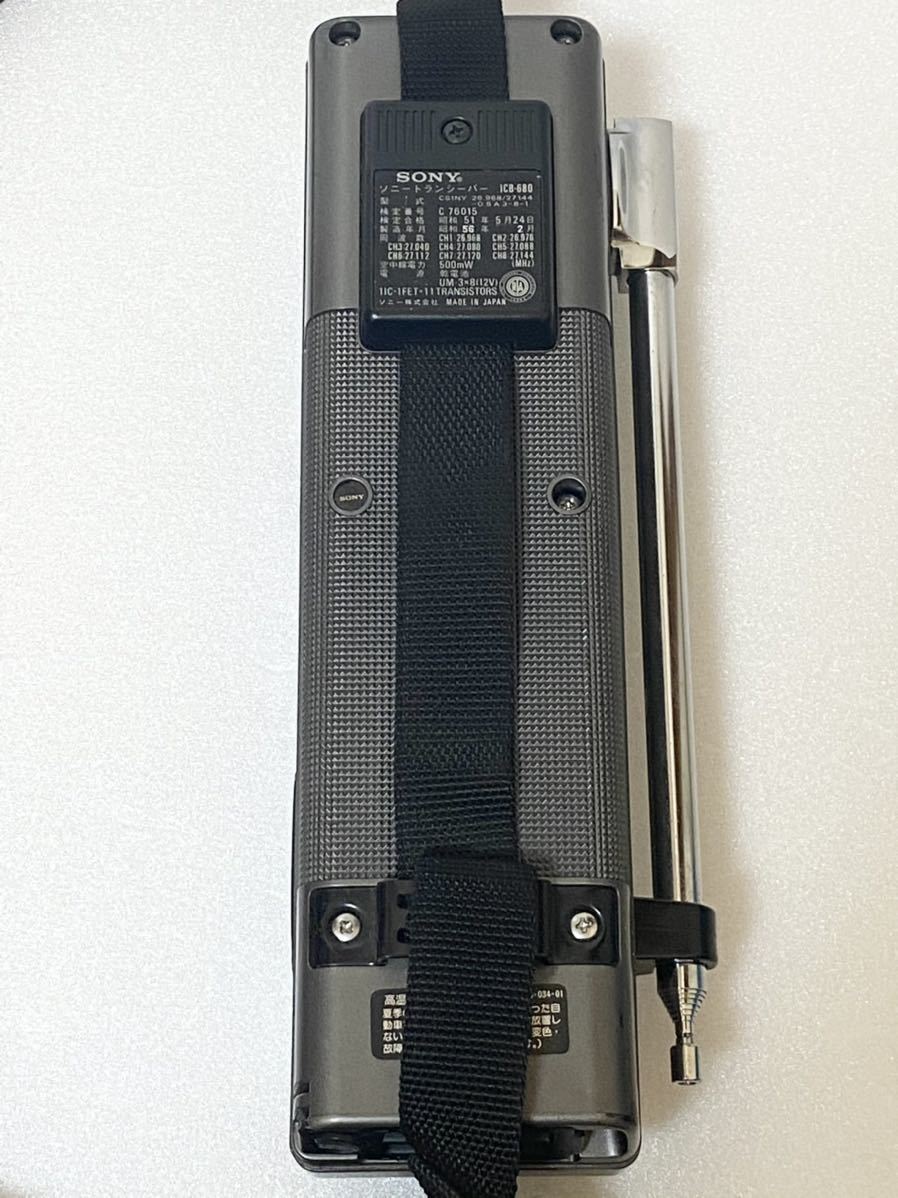 希少 SONY ソニー 8チャンネル CBトランシーバー ICB-680 500mW 【公式