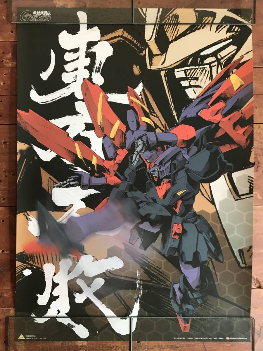 非売品 機動武闘伝gガンダム ポスター B2サイズ 515 728mm マスターガンダム 東方不敗 当時物 アニメ マスターアジア 非売品 ガンダム 売買されたオークション情報 Yahooの商品情報をアーカイブ公開 オークファン Aucfan Com