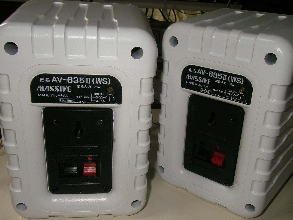 ☆　MASSIVE　2ウエイスピーカー ペア　AV-635Ⅱ　2台セット　シルバー　天吊り金具付　　