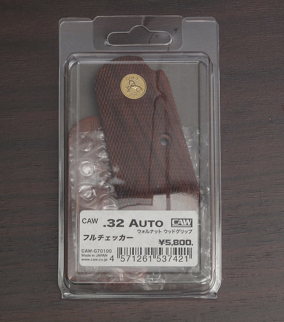 コルト32オート 木製グリップ CAW CAW 32オート用 フルチェッカー